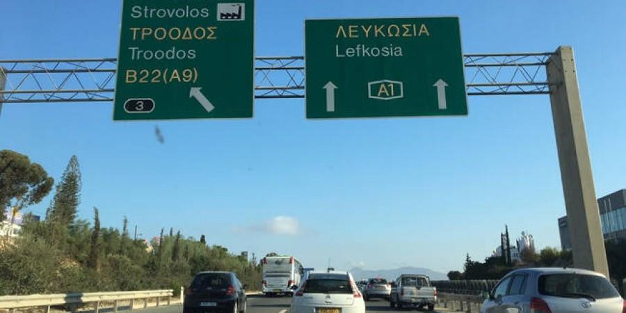 ΔΡΟΜΟΣ