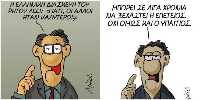 αρκασ κ