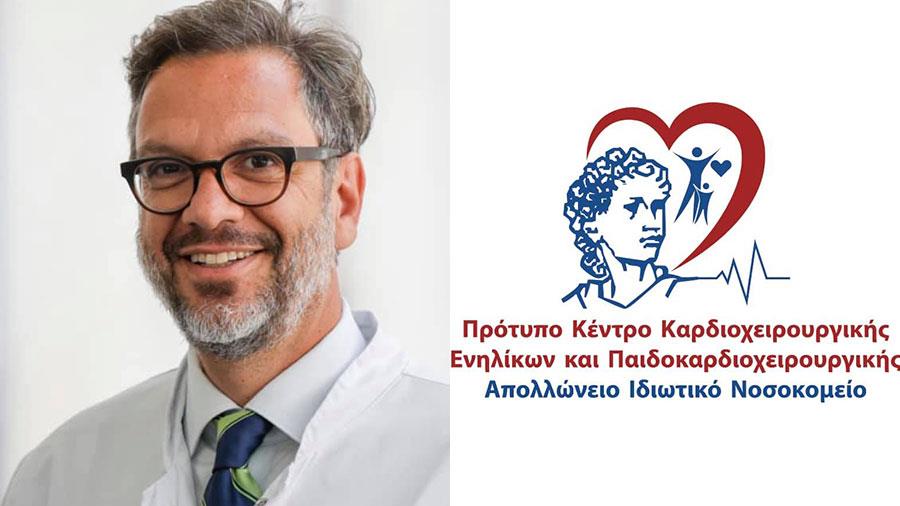 apolloneiopaidiokardio