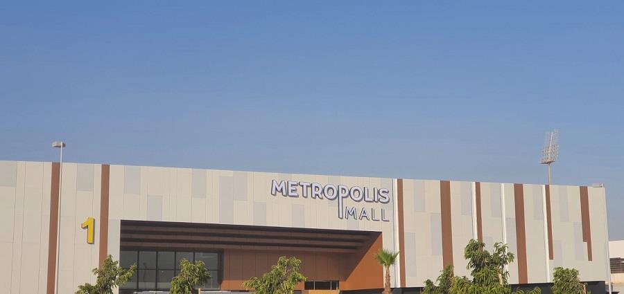 ΜΕΤΡΟΠΟΛΙΣ