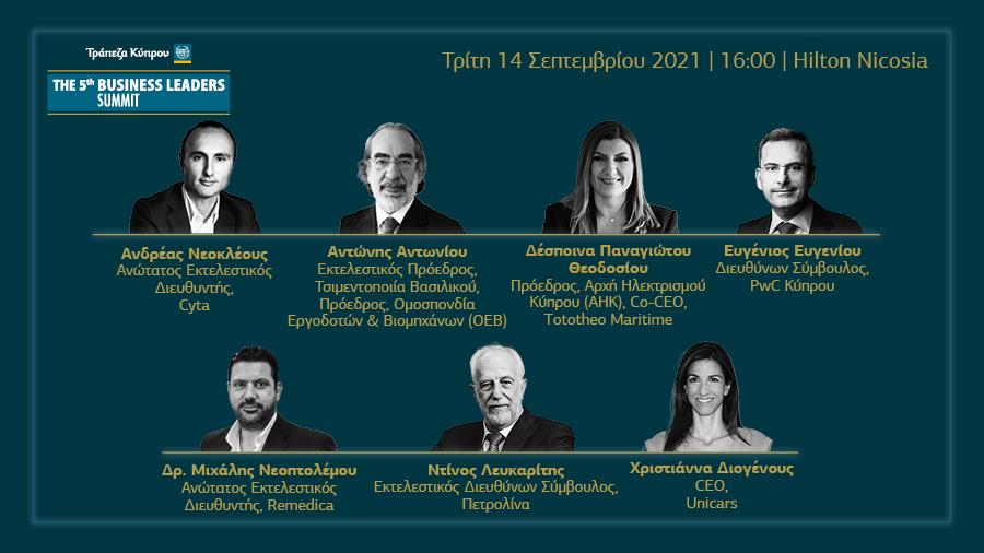 ΟΜΙΛΗΤΕΣ
