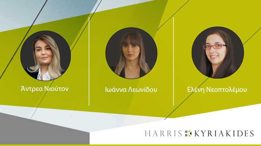 harriskyriakidespartners