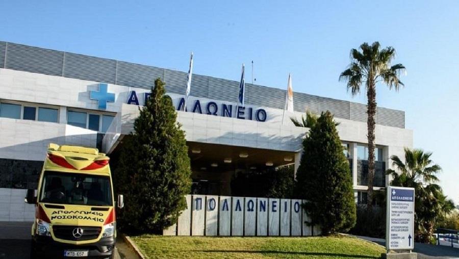 ΑΠΟΛΛΩΝΕΙΟ