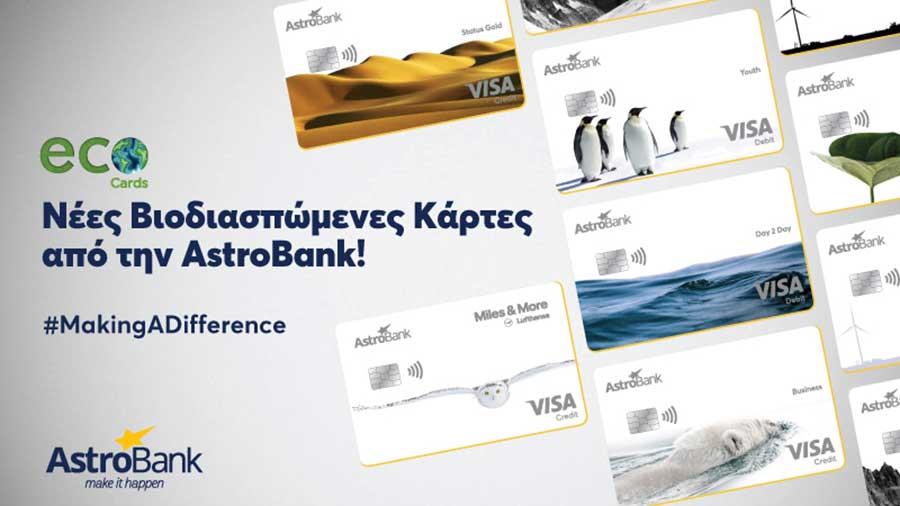 astrobankviodiaspomenes