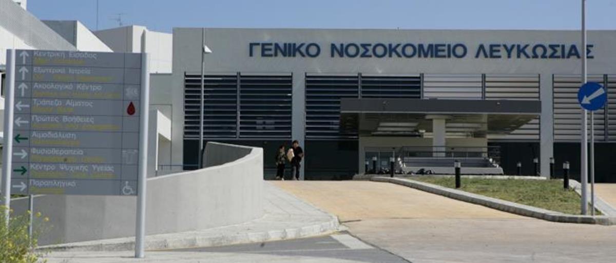 4144005481559300 nosokomeio-nicosia