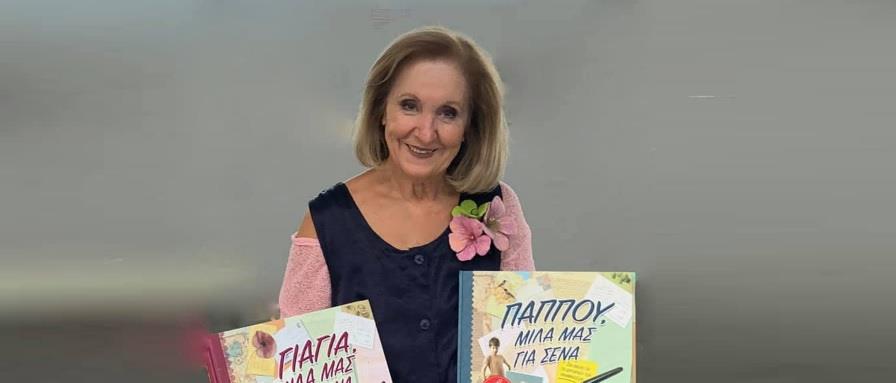 4233053962413052 ΚΑΡΜΕΝ ΡΟΥΓΓΕΡΗ 1