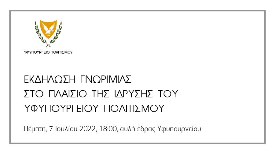 4261779365737879 900x506 BANNERS YF POLITISMOU11