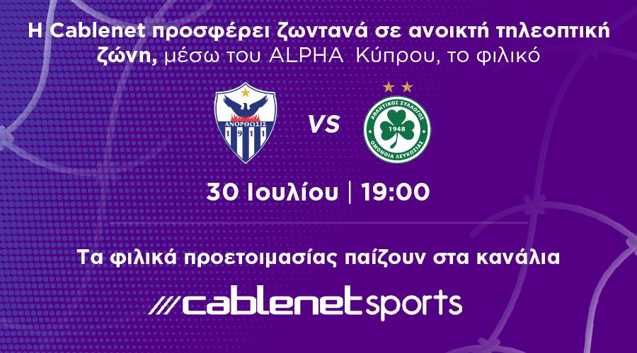4277267358390064 Cablenet-Sports 900x500