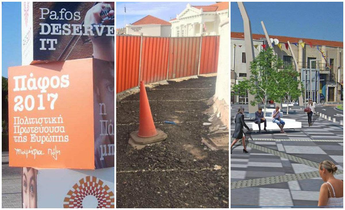 ΚΟΛΑΖ ΠΑΦΟΣ 2017