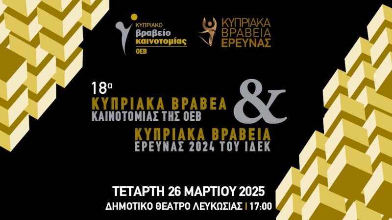 BANNERS ΟΕΒ 2025_1000x560