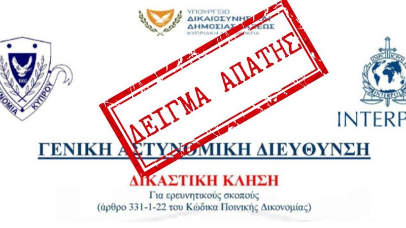 ΔΕΙΓΜΑ-ΑΠΑΤΗΣ-1170x780