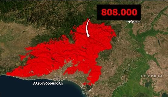 evros_fire_280823-e1693291880474