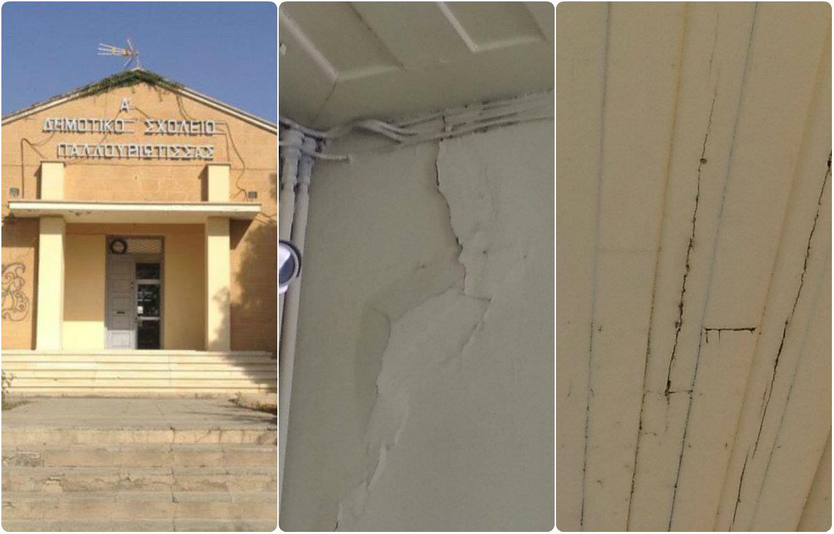 κολαζ Δημοτικο
