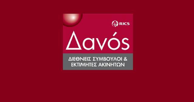 ΔΑΝΟσ
