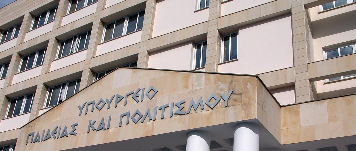 υπουργειο 