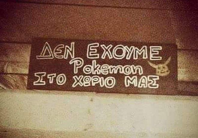 ποκεμον 