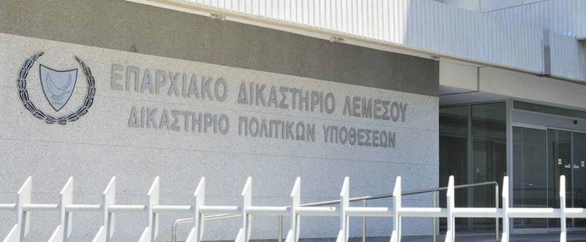λεμεσος