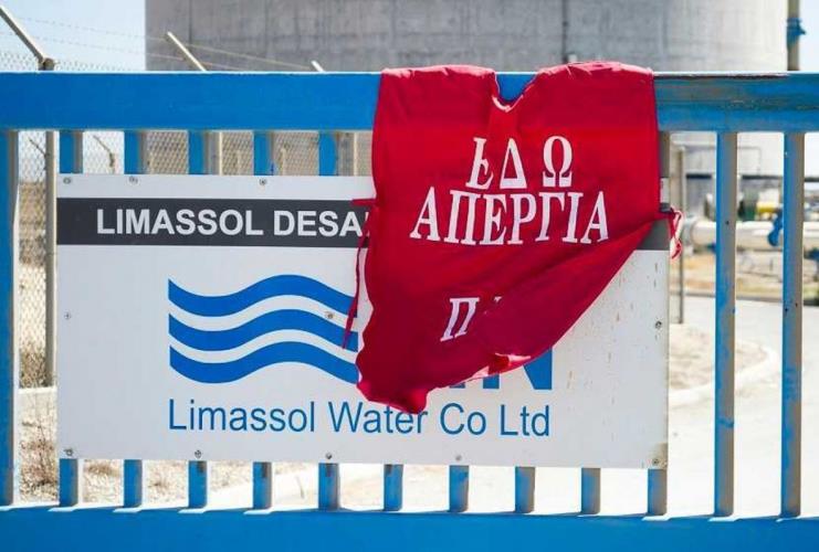 απεργια