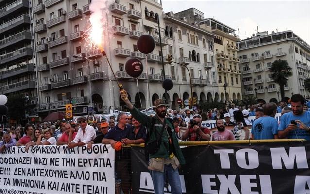 συλλαλητηριο