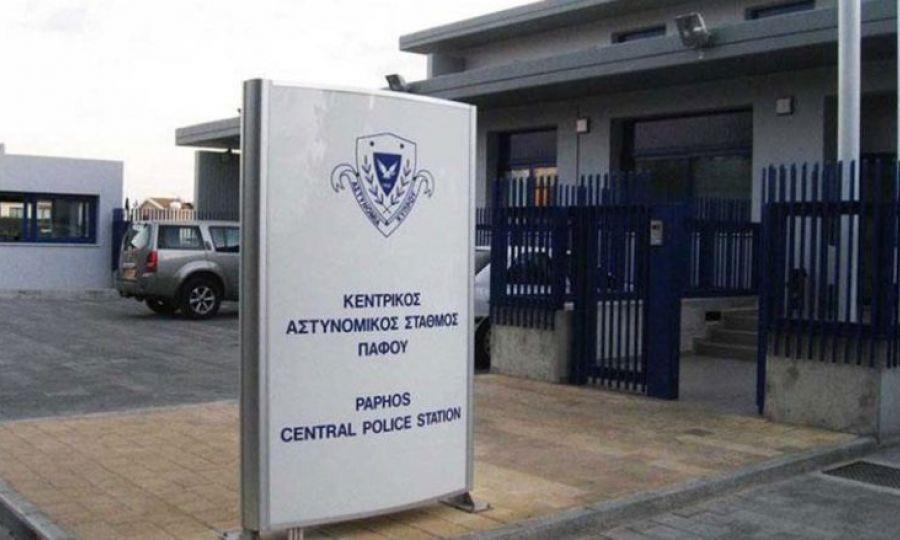 Πάφος