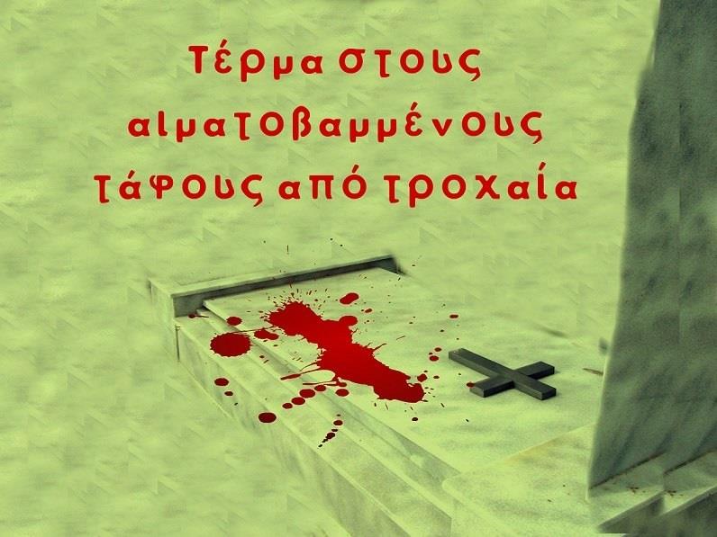 αστ