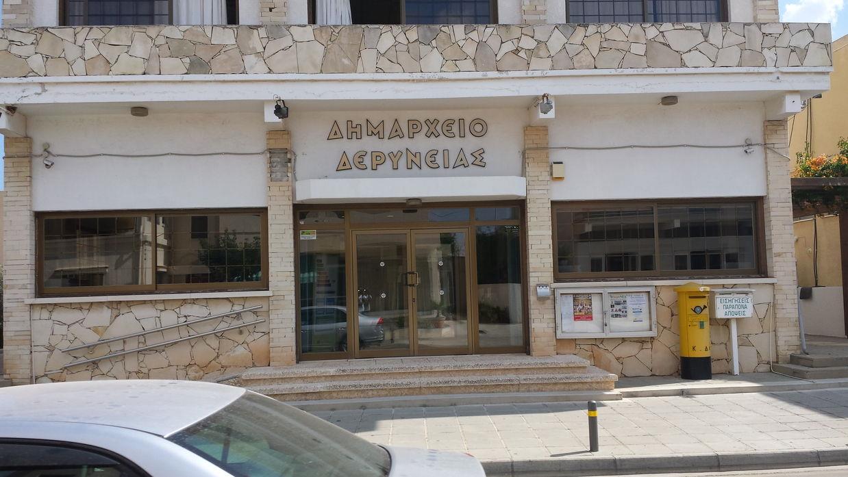Δημαρχείο Δερύνειας