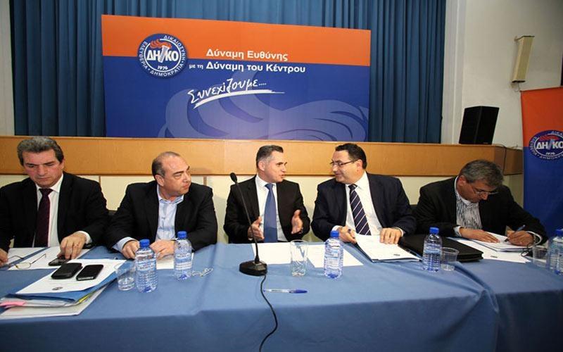 ΔΗΚΟ