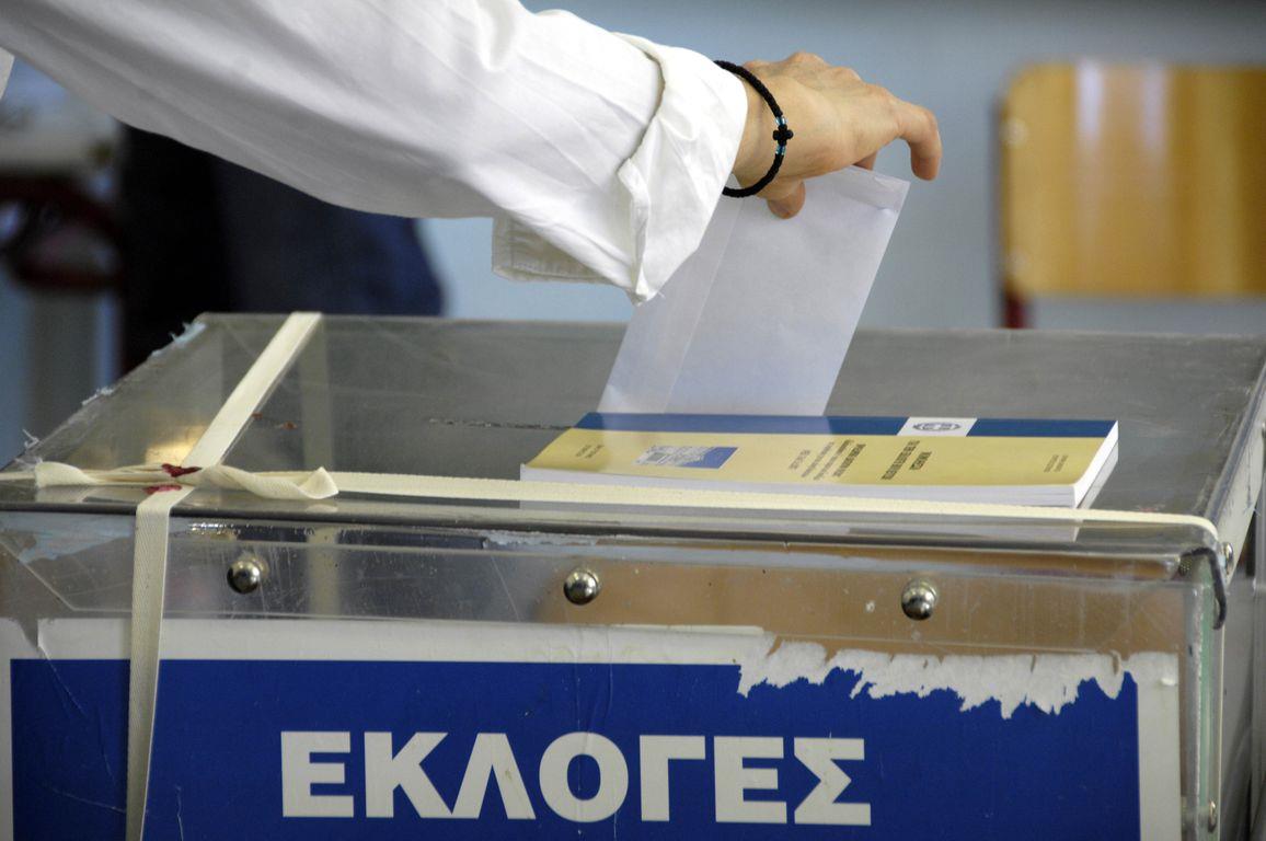 ΕΚΛΟΓΕΣ