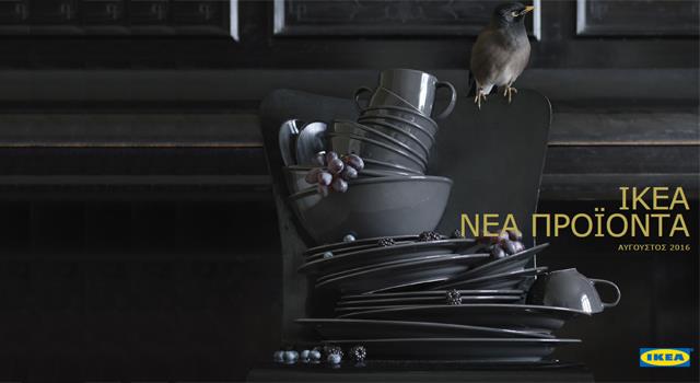IKEA