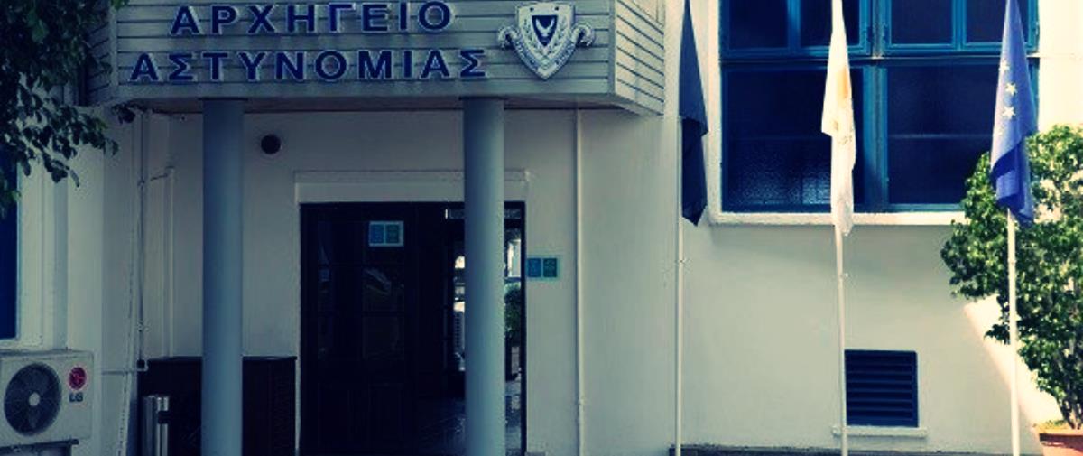 Εκτός ΚΥΠ η αστυνομικός που καταγγέλθηκε για απειλές εναντίον πολίτη-Μετατέθηκε στην ΥΑΜ Εκτός ΚΥΠ η αστυνομικός που καταγγέλθηκε για απειλές εναντίον πολίτη-Μετατέθηκε στην ΥΑΜ