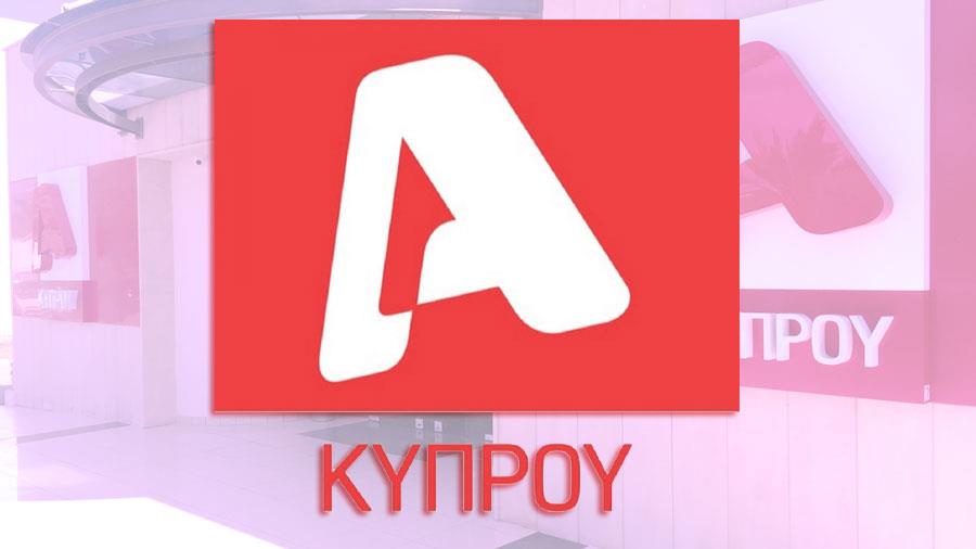 alphatvcyprus