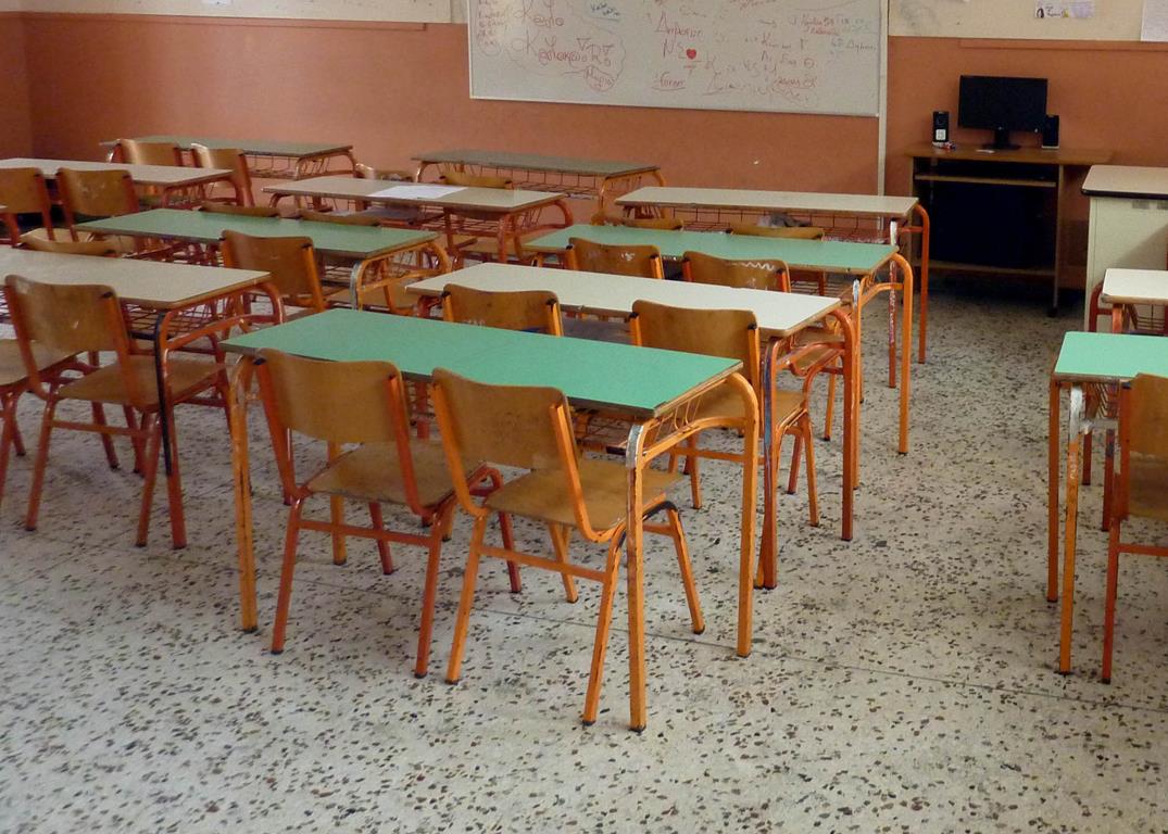 ΣΧΟΛΕΙΟ