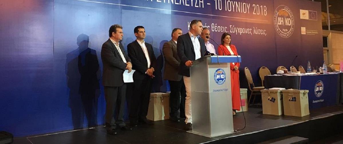 ΔΗΚΟ