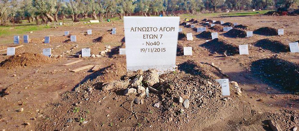 ΛΕΣΒΟΣ ΑΑΑ