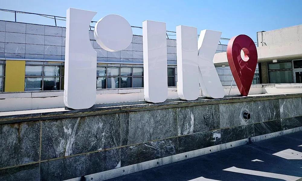 Καταβλήθηκαν οι αποζημιώσεις που εκκρεμούσαν σε 18 συνταξιούχους του ΡΙΚ