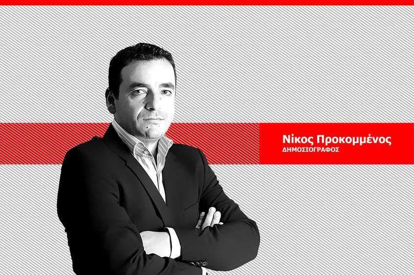 προ 1