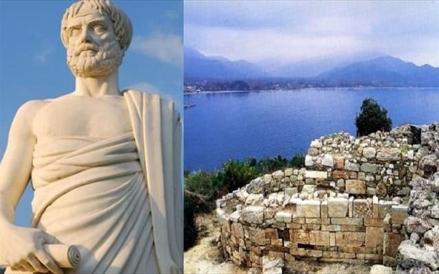Aristotelis 1