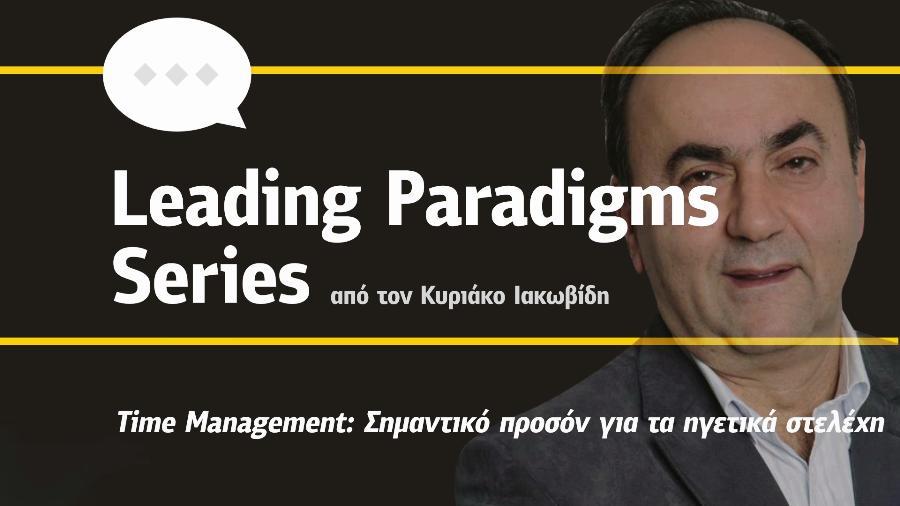 Leading Paradigma - Kyriacos Iacovides