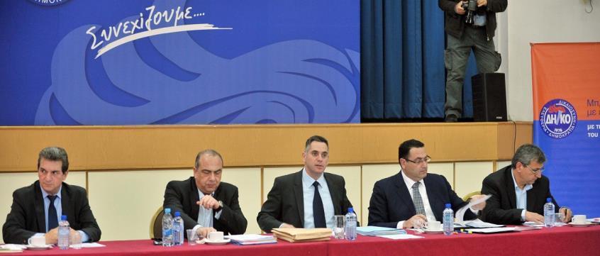 ΔΗΚΟ