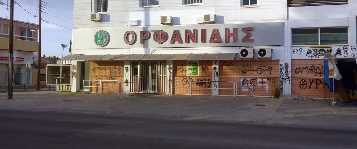 orfanidesmcdonald