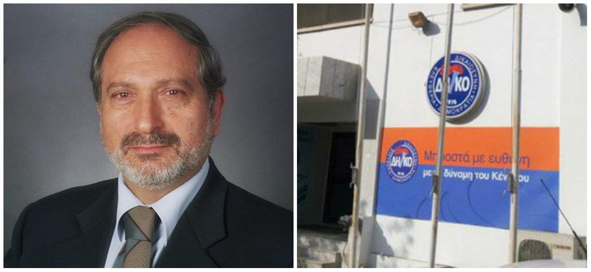 δηκο