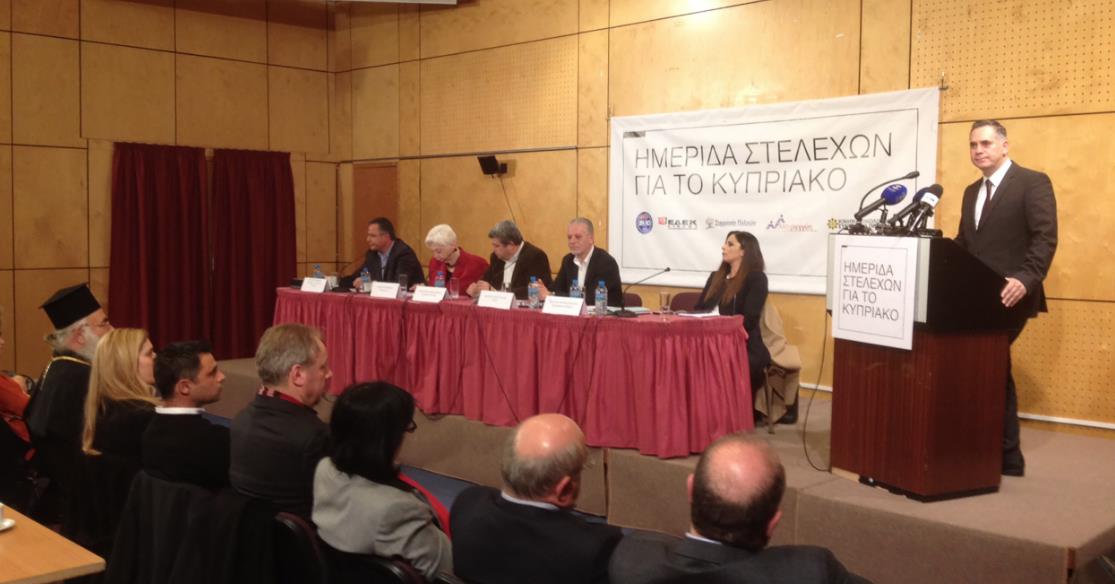 κυπριακο