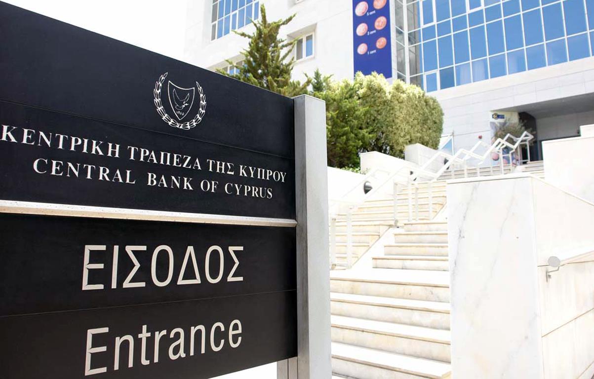 Κεντρική Τράπεζα της Κύπρου