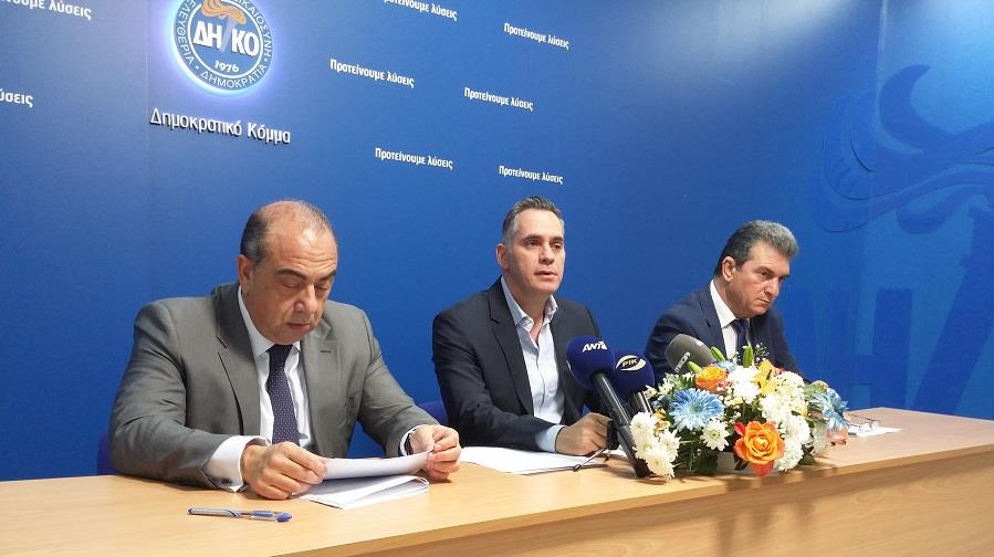 ΔΗΚΟ 