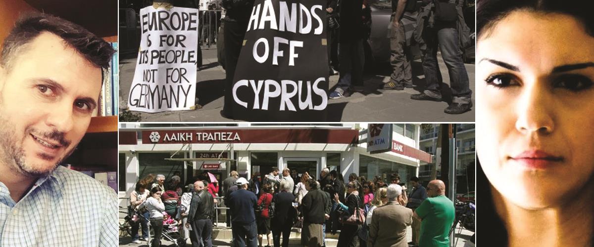 οικονομια
