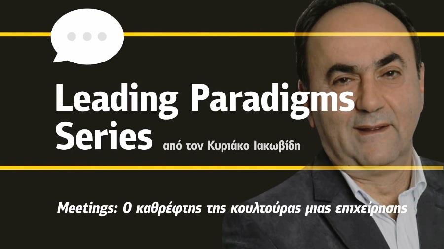 Leading Paradigms - Iacovides (24/02/2018)