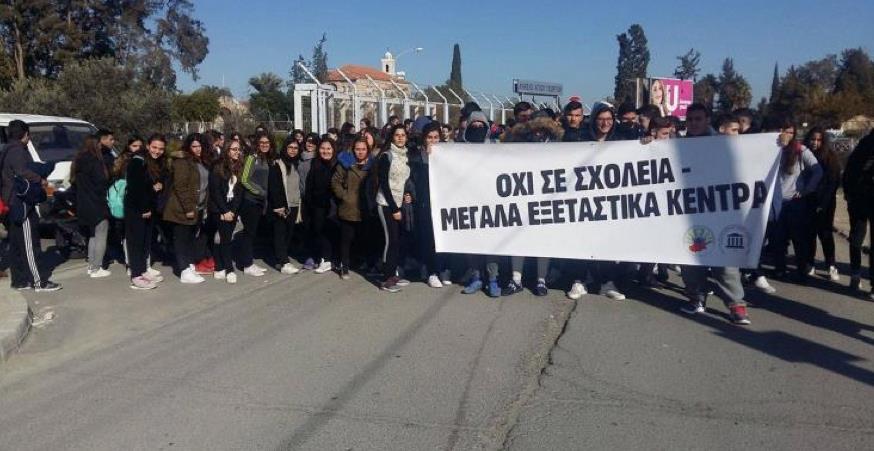 μαθητεσ