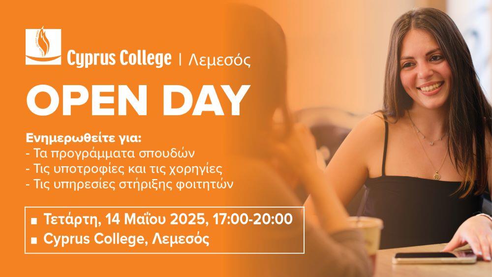 cc open day 2025