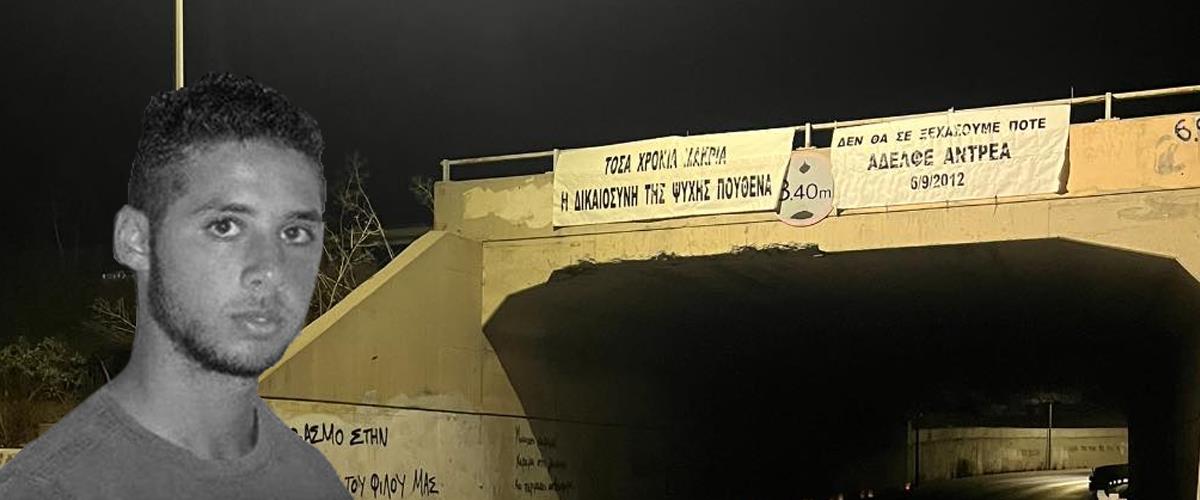«Κάποτε ήμασταν 16, οι ψυχές μας έμειναν μες την γέφυρα, κάθε Σεπτέμβρη μαρανίσκουμε… Τόσα χρόνια μακριά, η Δικαιοσύνη της ψυχής πουθενά» «Κάποτε ήμασταν 16, οι ψυχές μας έμειναν μες την γέφυρα, κάθε Σεπτέμβρη μαρανίσκουμε… Τόσα χρόνια μακριά, η Δικαιοσύνη της ψυχής πουθενά»