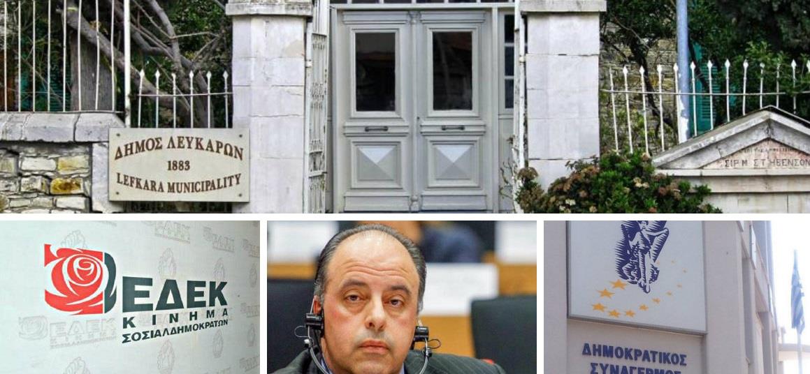 ΛΕΥΚΑΡΑ 
